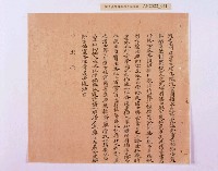 乾隆五十五年（1790）潘明慈等赴理番分憲金  混告潘士興霸收公租全案抄錄藏品圖，第112張